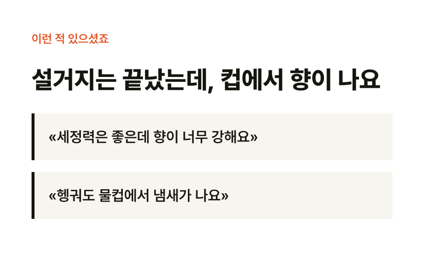 상세페이지 예시 섹션 2