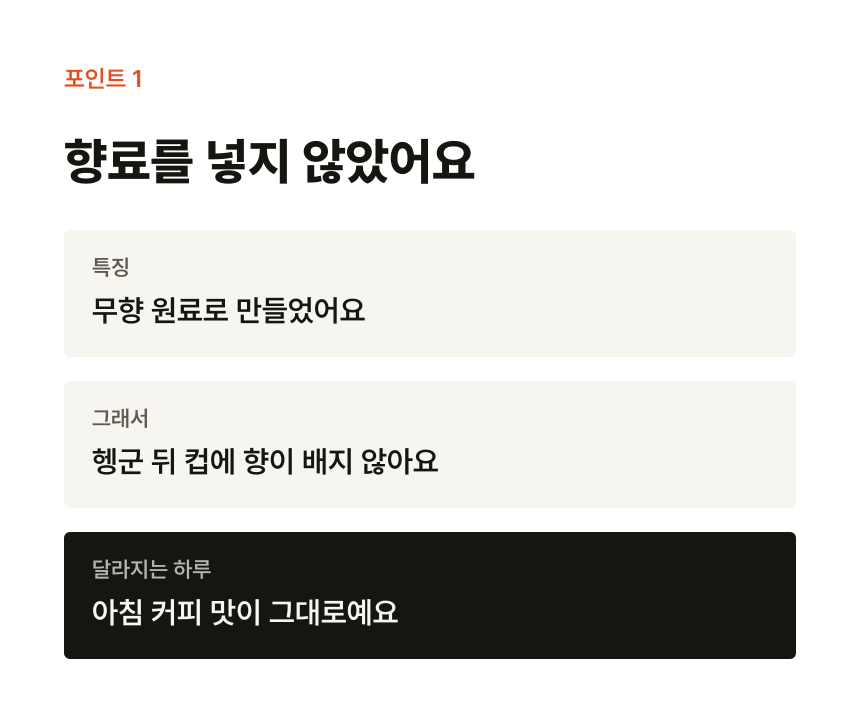 상세페이지 예시 섹션 3