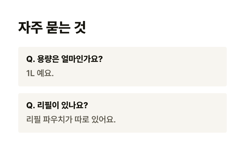 상세페이지 예시 섹션 5